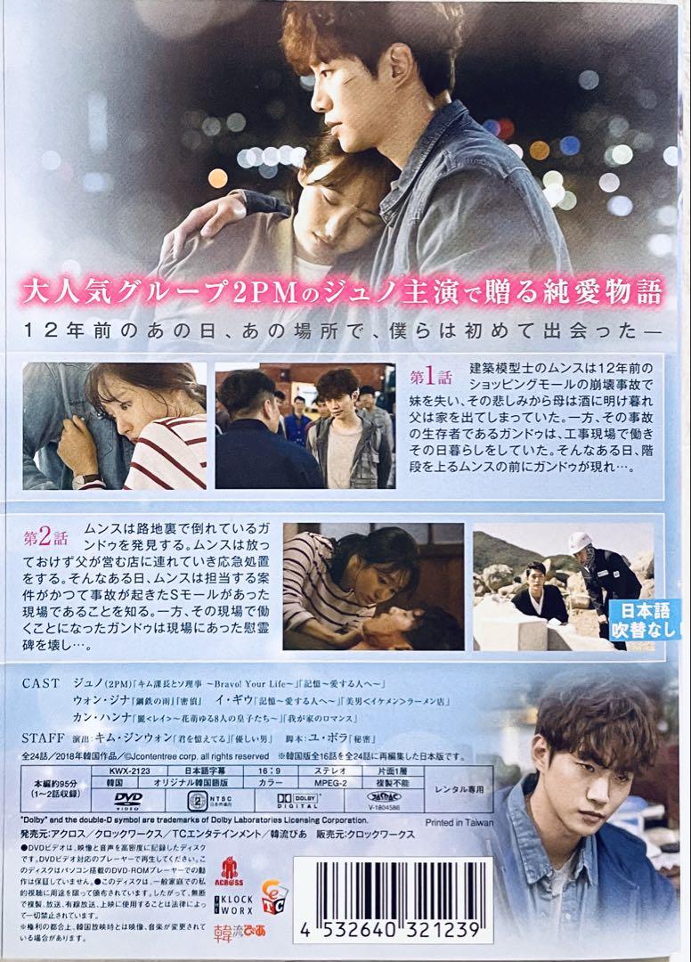 ただ愛する仲　日本版　【全13巻】　レンタル版DVD 全巻セット　韓国ドラマ