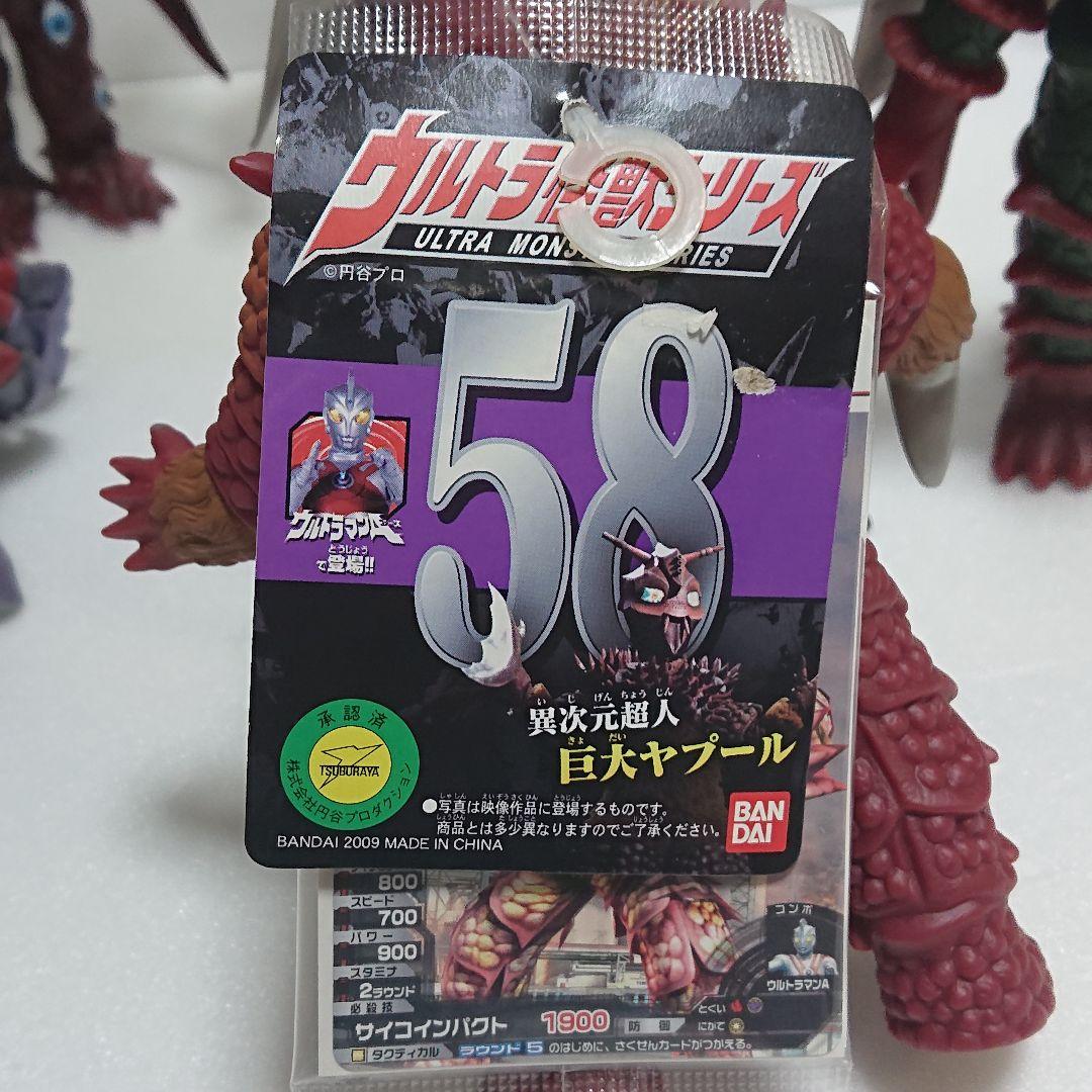 バンダイ ウルトラ怪獣シリーズ