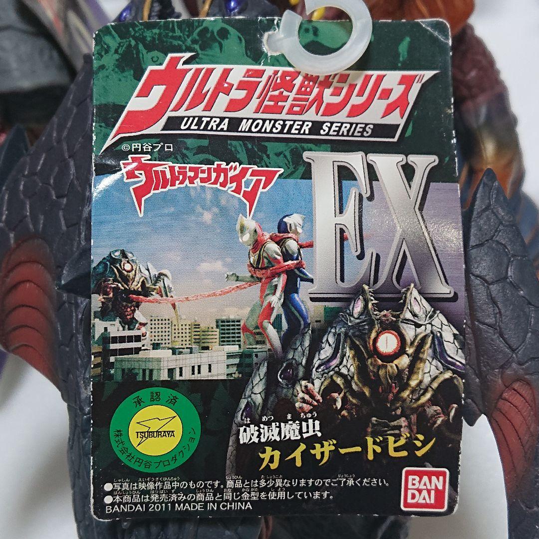 ソフビ 9体セット