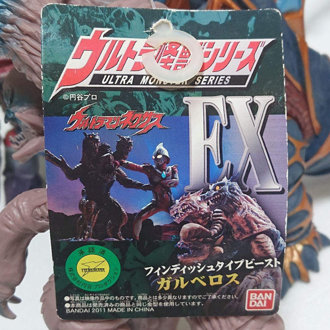バンダイ ウルトラ怪獣シリーズ