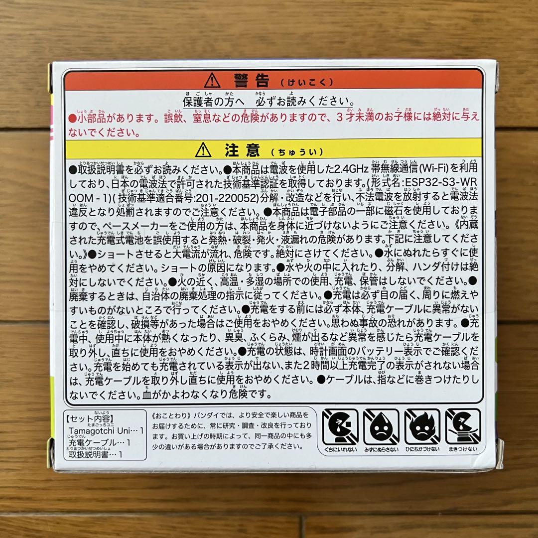新品未開封 Tamagotchi Uni パープル