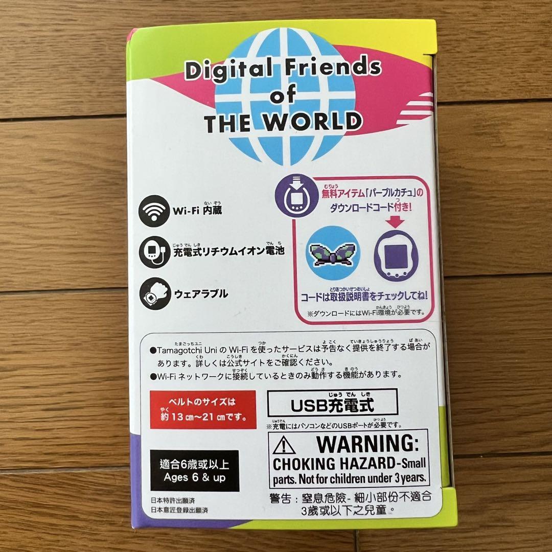 新品未開封 Tamagotchi Uni パープル