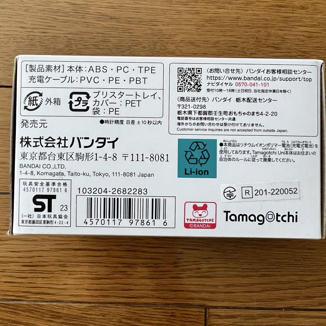 新品未開封 Tamagotchi Uni パープル