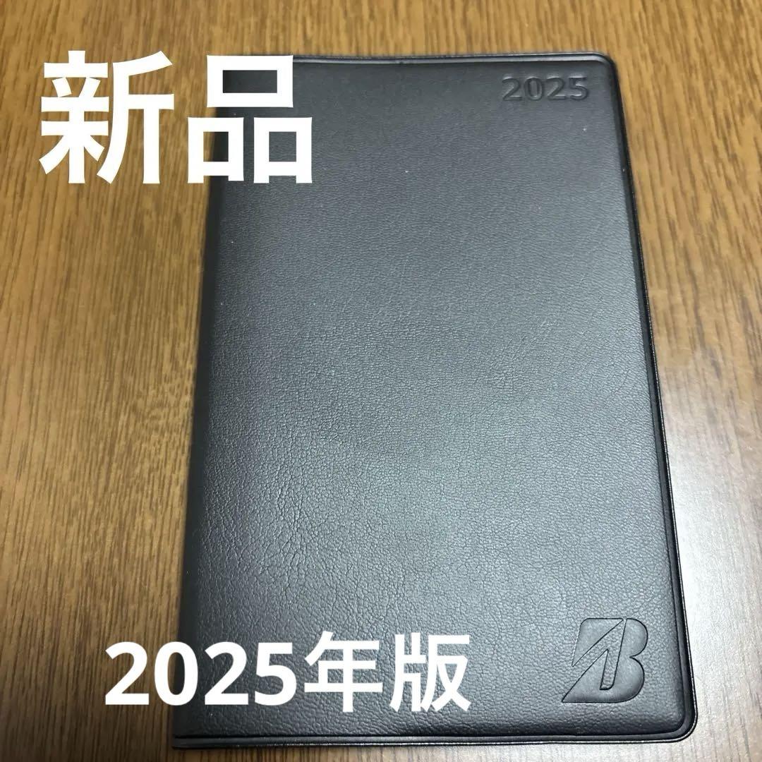 ブリヂストン 2025年 スケジュール帳 黒