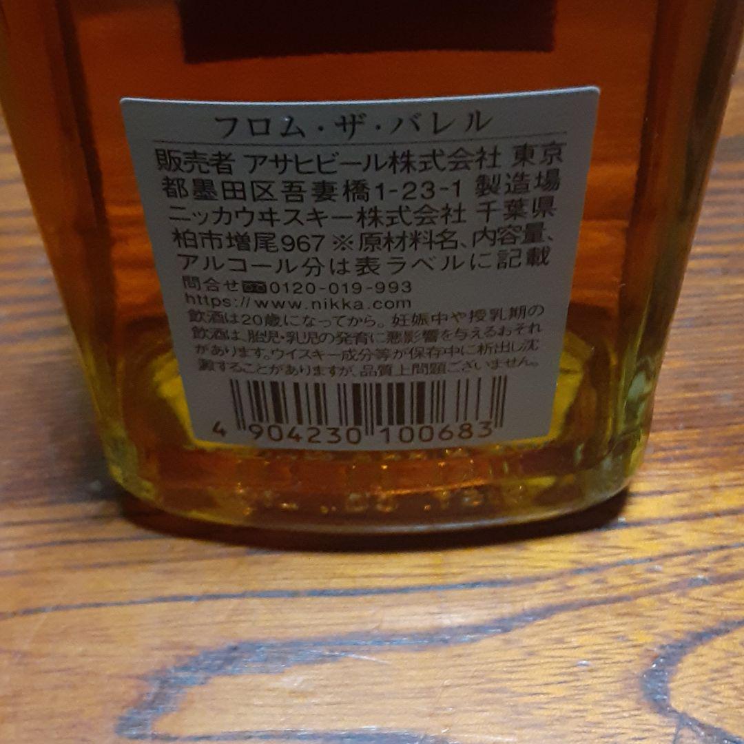 ニッカ竹鶴700ml アサヒフロムザバレル500ml