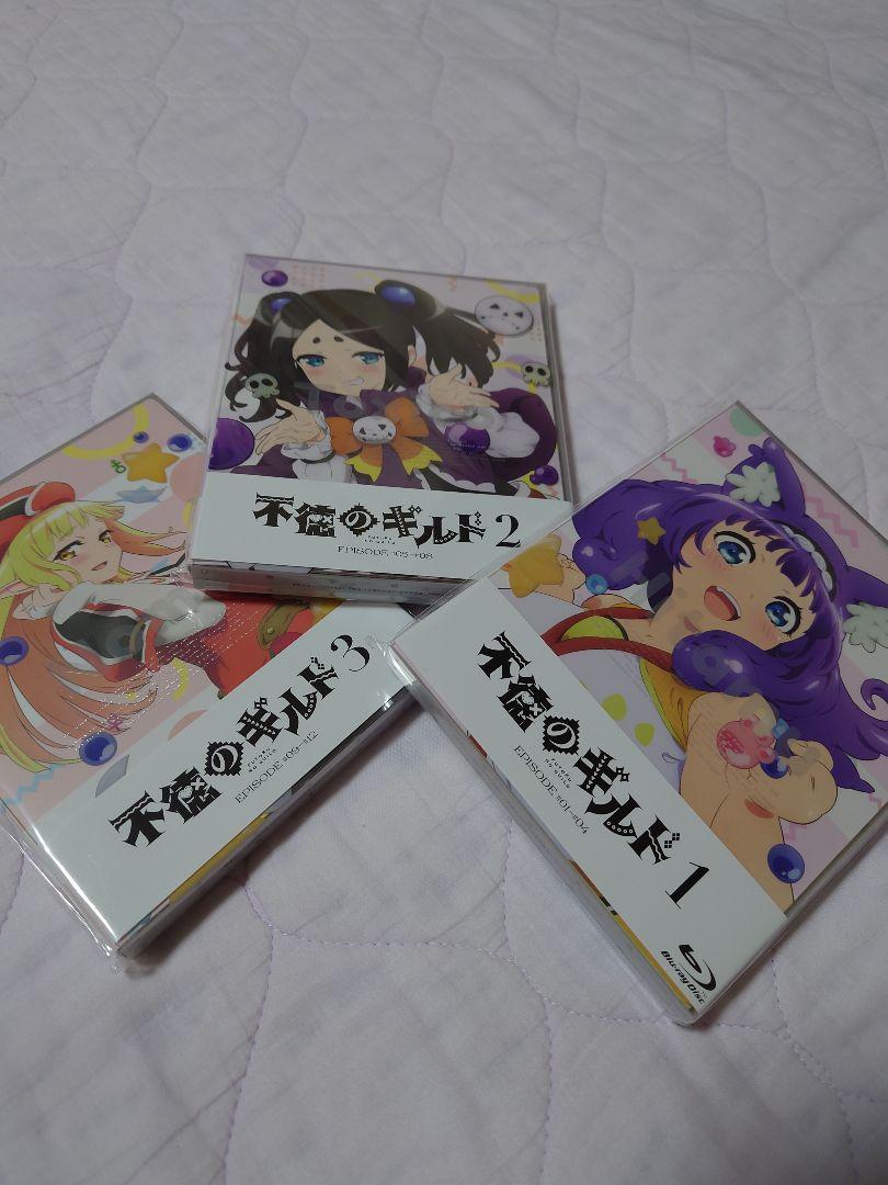 美品】不徳のギルド Vol.1〜3 blu-ray ブルーレイ 初回生産限定盤