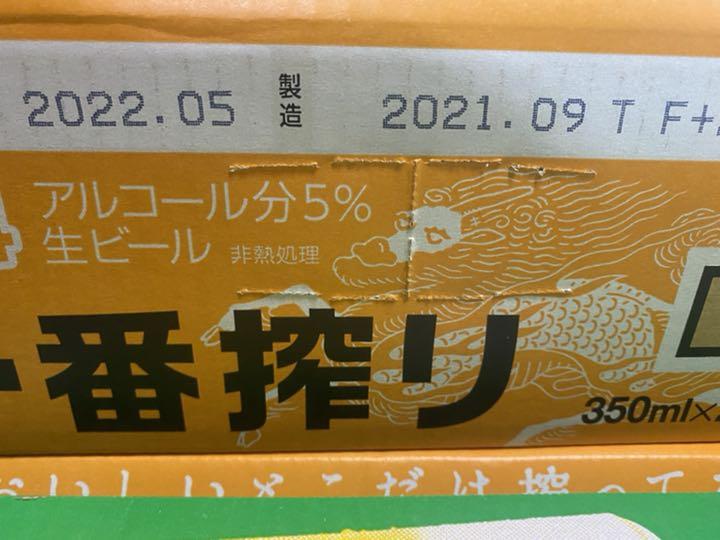 キリン 350ml 2ケース eUrhN-m32205070328 一番搾り お得超激安