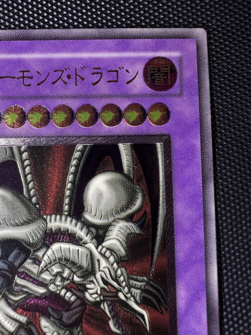 美品　ブラック・デーモンズ・ドラゴン　レリーフ 美品 ブラックデーモンズドラゴン レリーフ