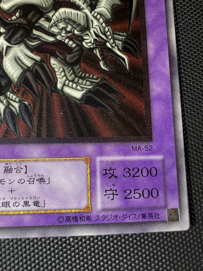 ブラック・デーモンズ・ドラゴン　レリーフ ARS9】ブラック・デーモンズ・ドラゴンアルティメットレアレリーフ