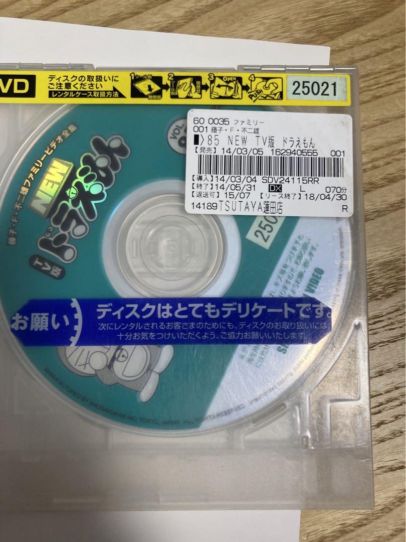 新旧ドラえもん 9本セット！ ドラえもん ドラえもんに休日を 楽天市場][2025年9月再販予約