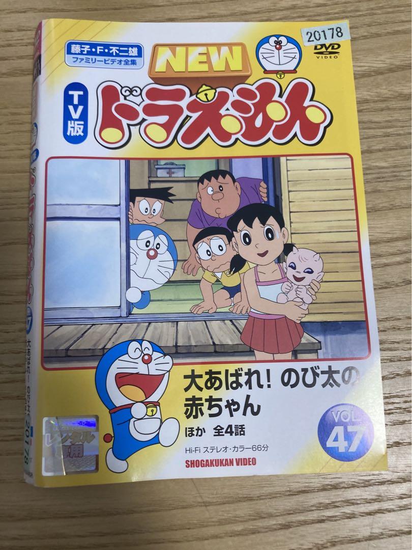 ドラえもんスペシャル レンタル版 傷や汚れあり] 013798