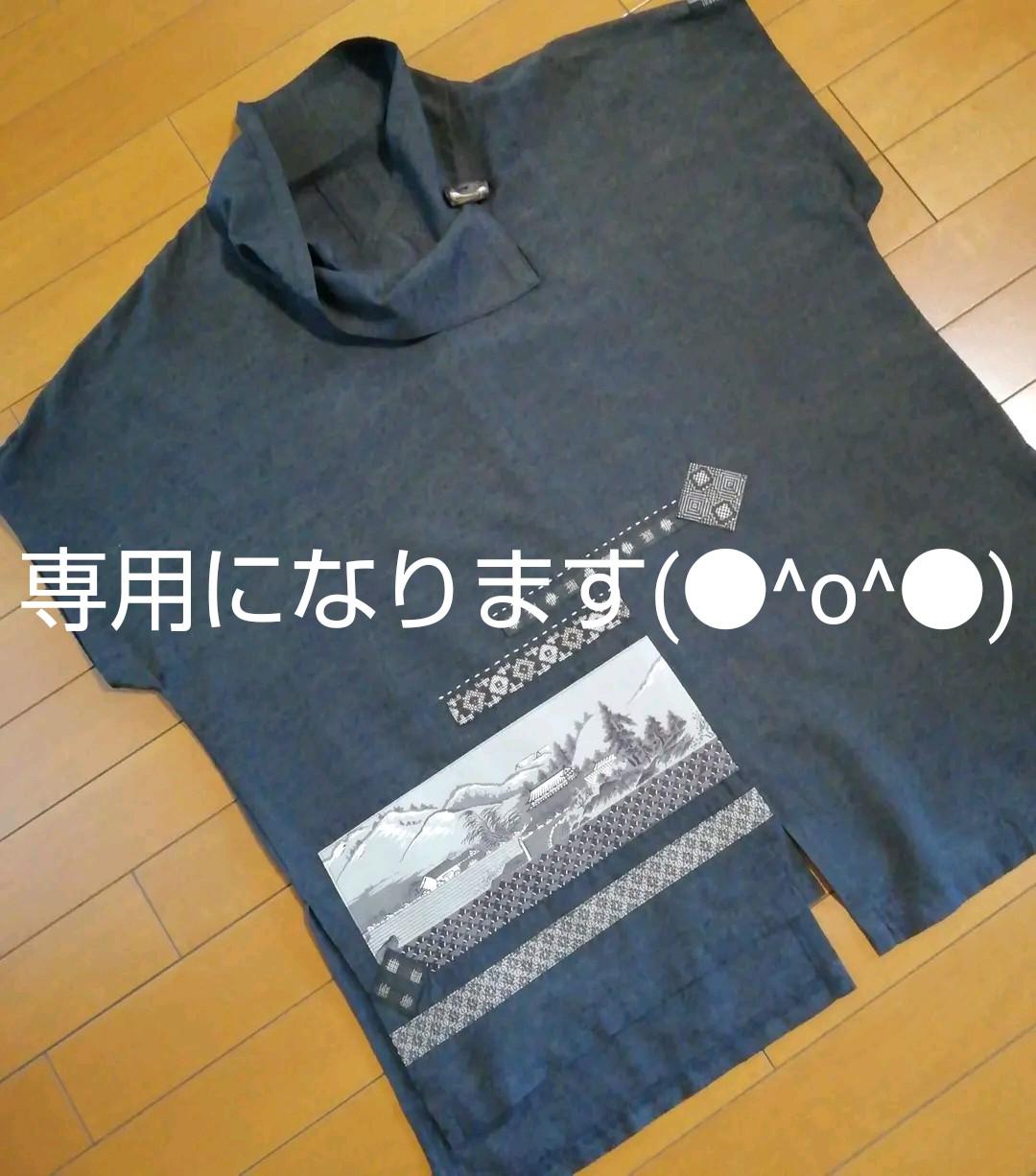 着物リメイク　フレンチブラウスベスト　正絹紬お値下げ中