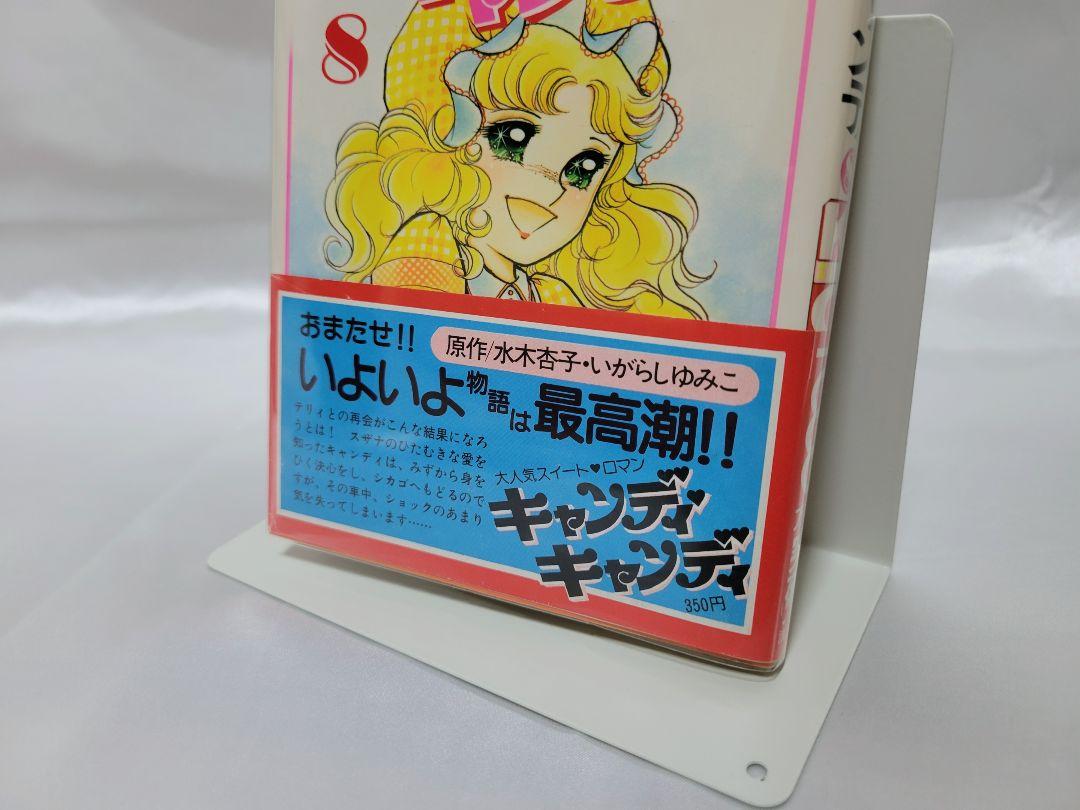 不朽の名作キャンディキャンディ 新装版 全巻9巻[完]/美品/K04 31nREJXG6jL._UF350,350_QL80_.jpg