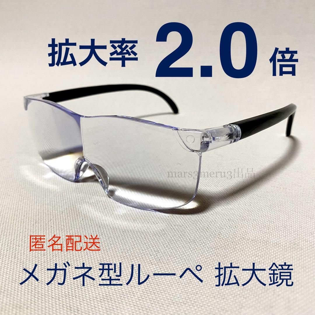 新品３本セット。メガネの上から掛けられる、拡大鏡、メガネ型ルーペ。jTr6jYA