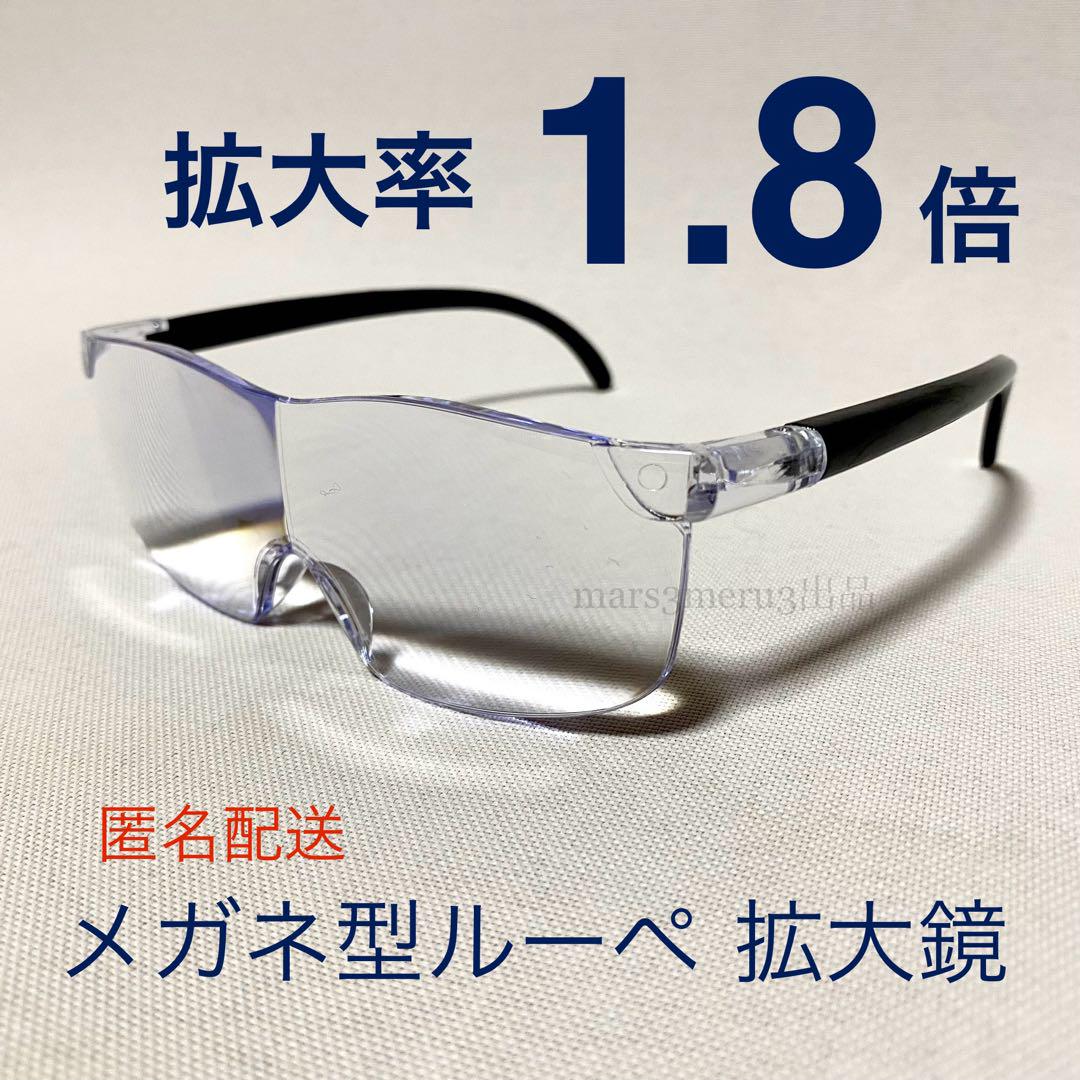 新品３本セット。メガネの上から掛けられる、拡大鏡、メガネ型ルーペ。jTr6jYA