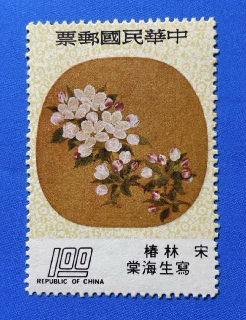 台湾切手故宮名画人物4種完 中華民国台湾切手 故宮名画<紈扇(うちわ)画'75年版(未使用、4種