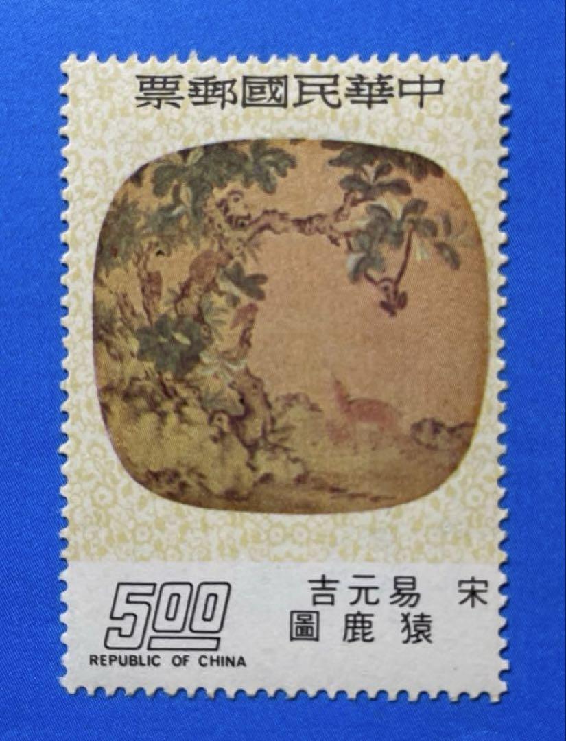 台湾切手故宮名画人物4種完 中華民国台湾切手 故宮名画<紈扇(うちわ)画'75年版(未使用、4種