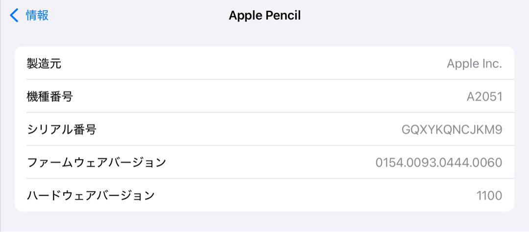 良品　動作確認済み　Apple Pencil 第2世代　MU8F2J/A　rr1 良品 動作確認済み Apple Pencil 第2世代 MU8F2J/A rr1｜Yahoo