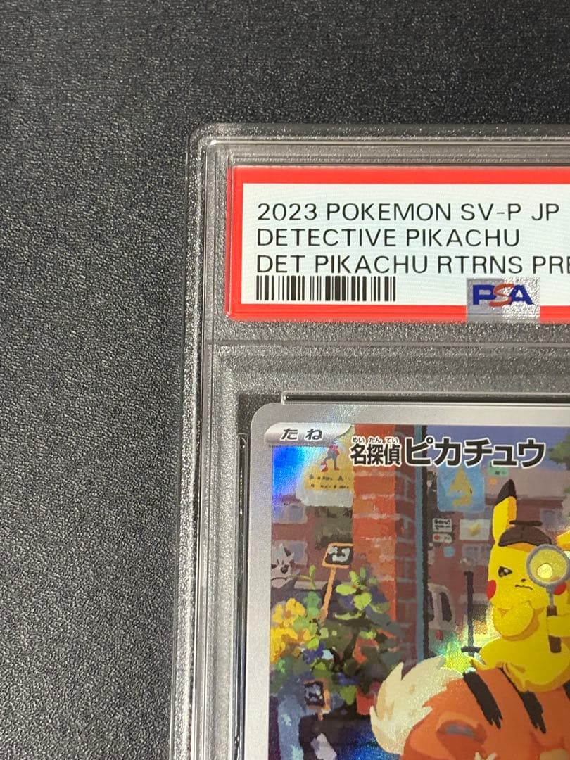 PSA9