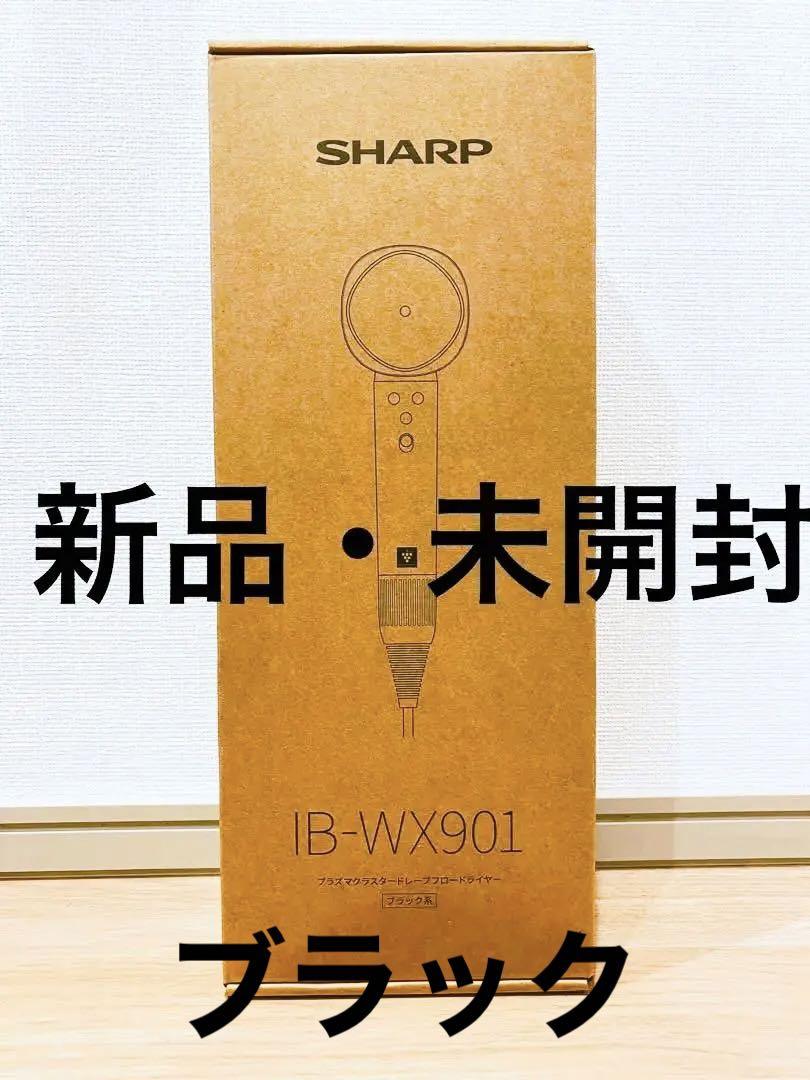 【新品】プラズマクラスタードライヤー シャープ SHARP IB-WX901-B