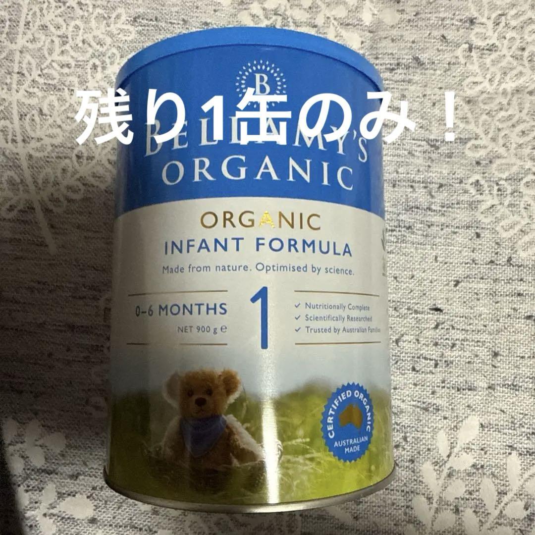 Bellamy's Organic1粉ミルク