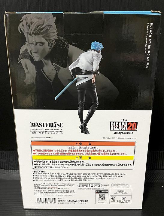 BLEACH 一番くじ C賞 グリムジョー・ジャガージャック フィギュア