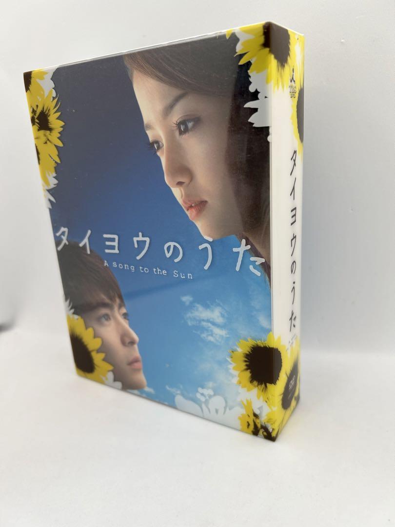 タイヨウのうた DVD-BOX〈6枚組〉 タイヨウのうた DVD-BOX〈6枚組〉 [DVD] - CDJournal