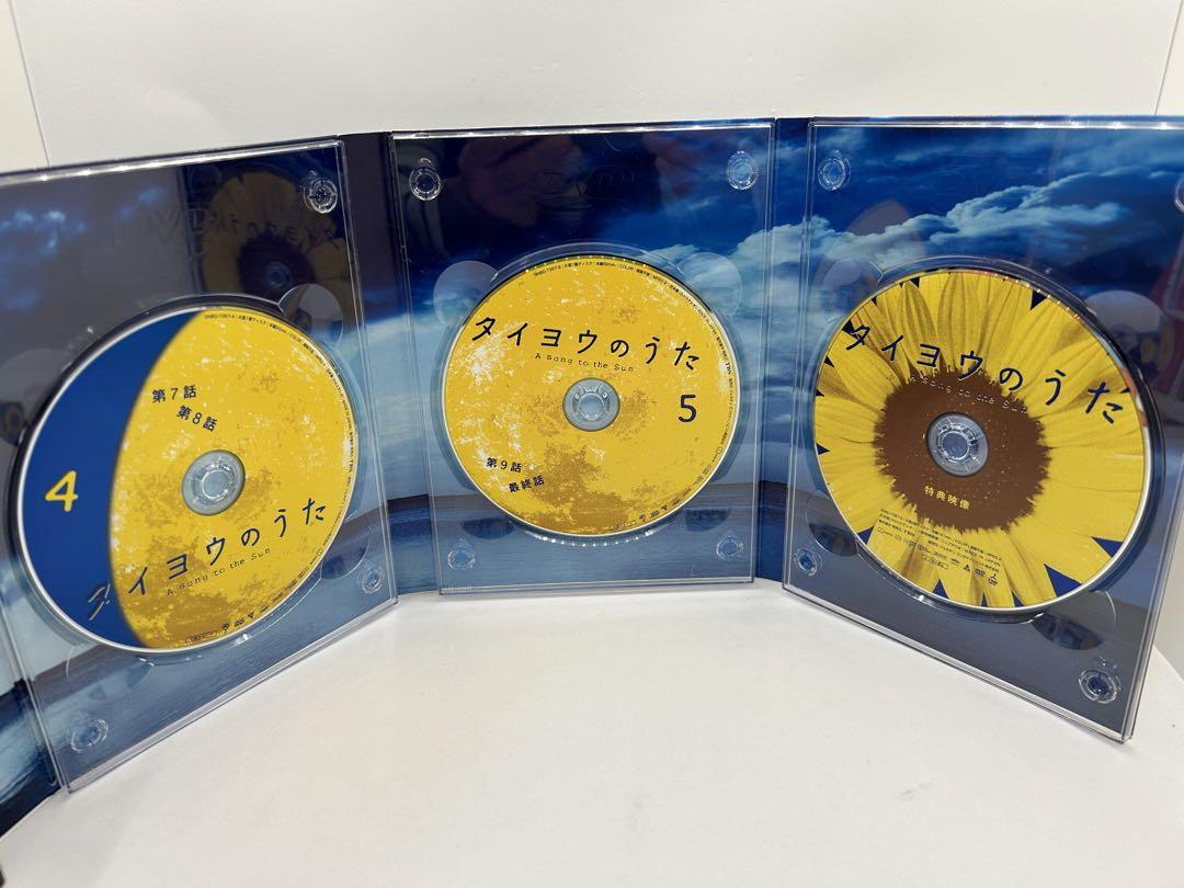 タイヨウのうた DVD-BOX〈6枚組〉 タイヨウのうた DVD-BOX〈6枚組〉 [DVD] - CDJournal