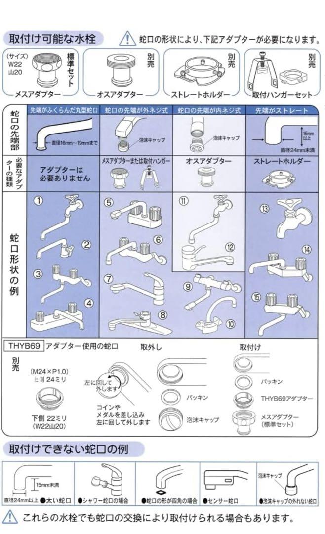 【新品未使用】素粒水　キッチン　本体　浄水器　フリーサイエンス