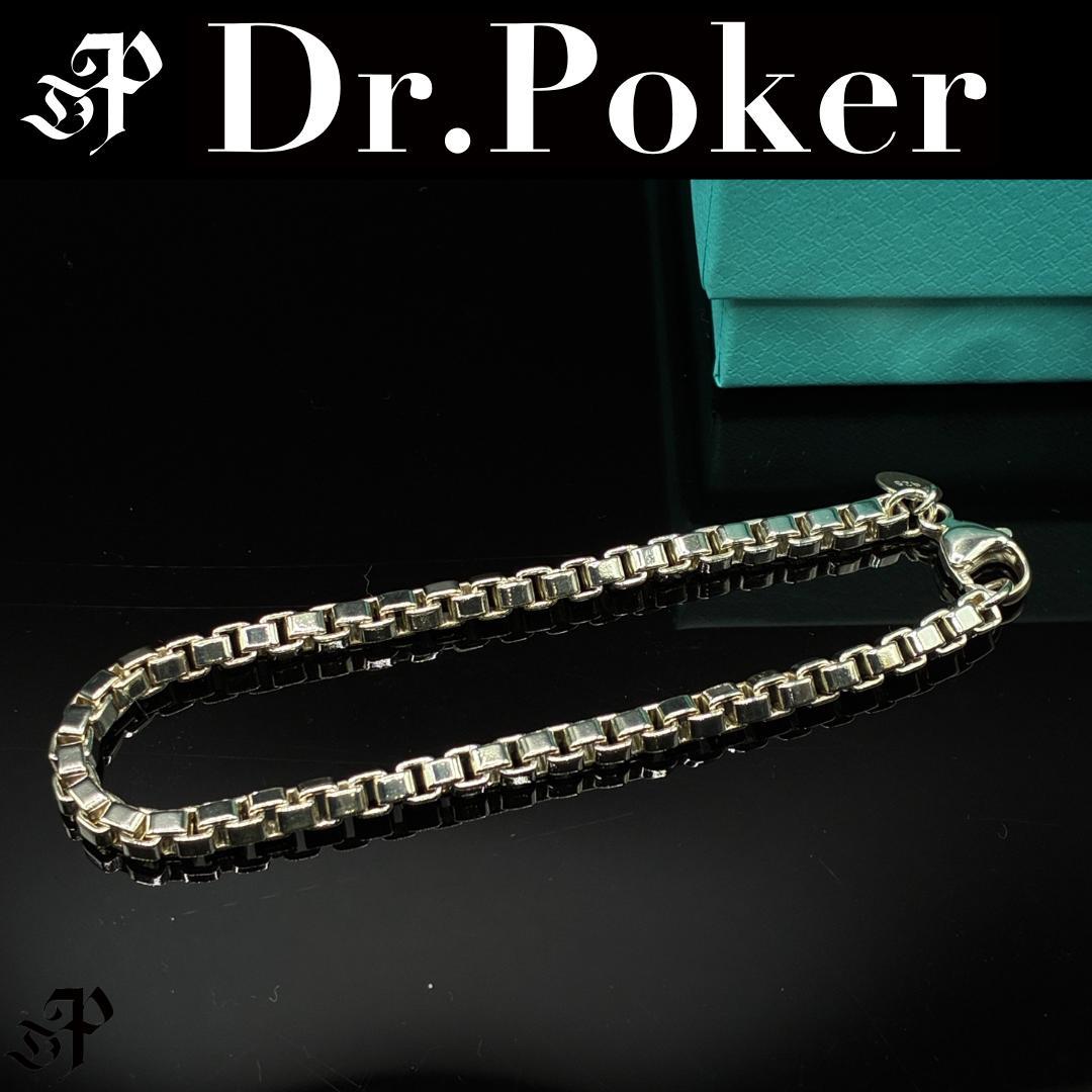 【美品】Tiffany & Co ベネチアン ブレスレット SV925