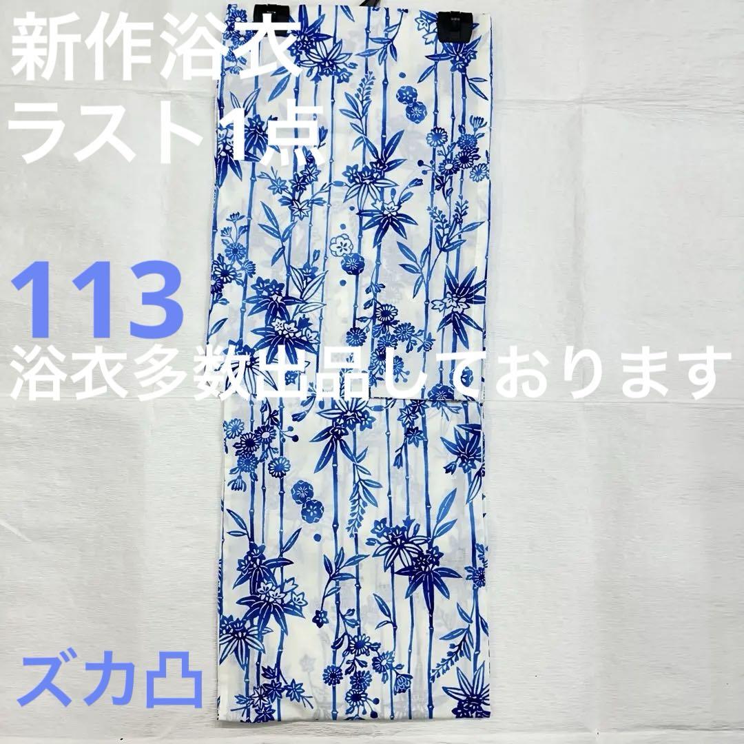 新品未使用 レディース浴衣 女性 ゆかた 浴衣 浴衣レディース 祭り イベント