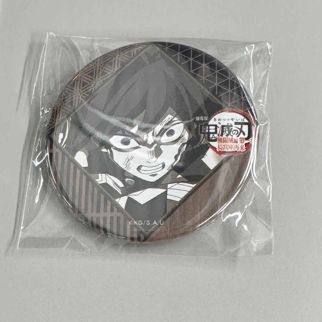 新品★鬼滅の刃★ダイニング【冨岡義勇】お楽しみくじ★56mm★缶バッジ 鬼滅の刃ufotable dining お楽しみくじ 冨岡義勇 缶バッジ