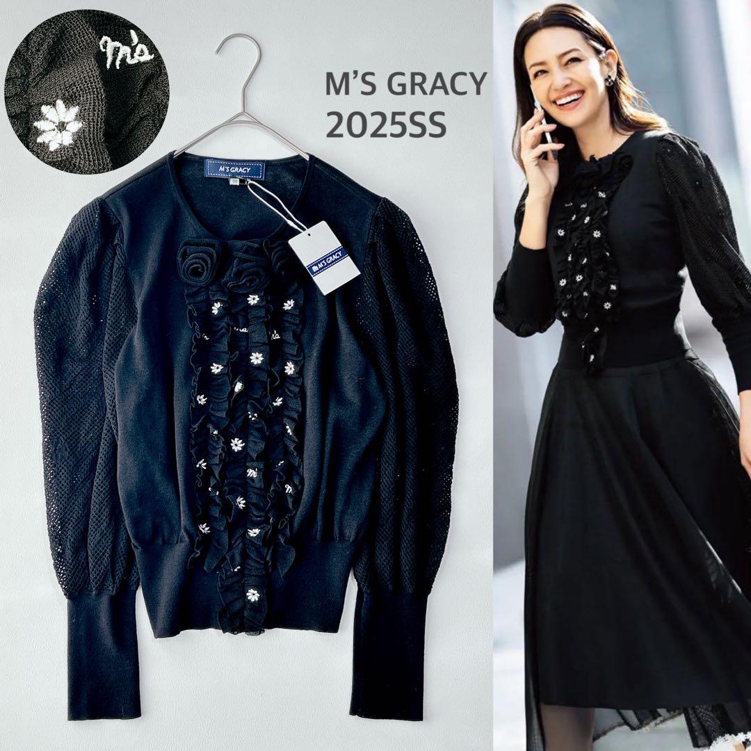 今期モデル エムズグレイシー フラワーモチーフ付き ニットカーディガンM M S GRACY