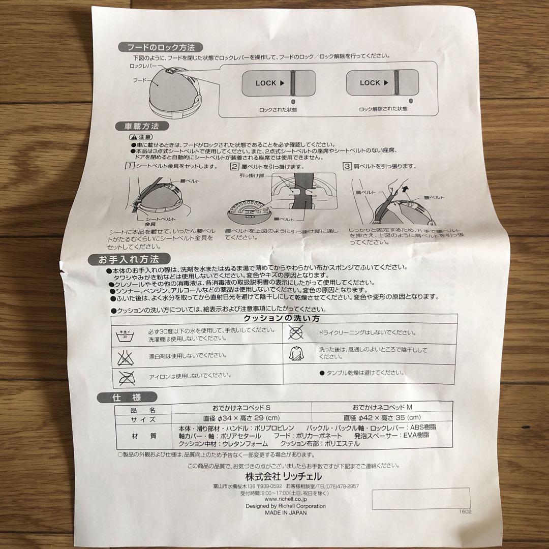 猫ちゃんセット　新品　　1点