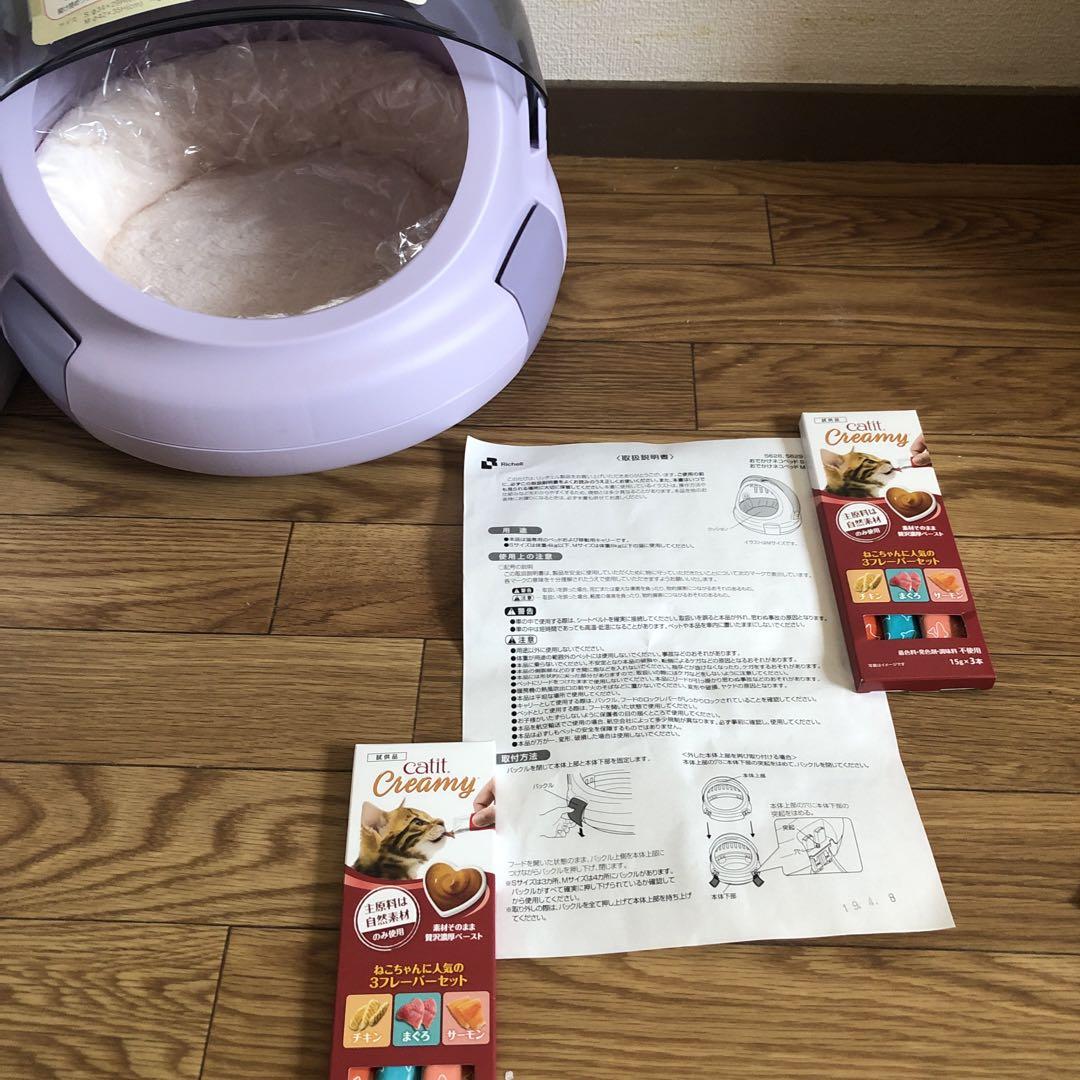 猫ちゃんセット　新品　　1点
