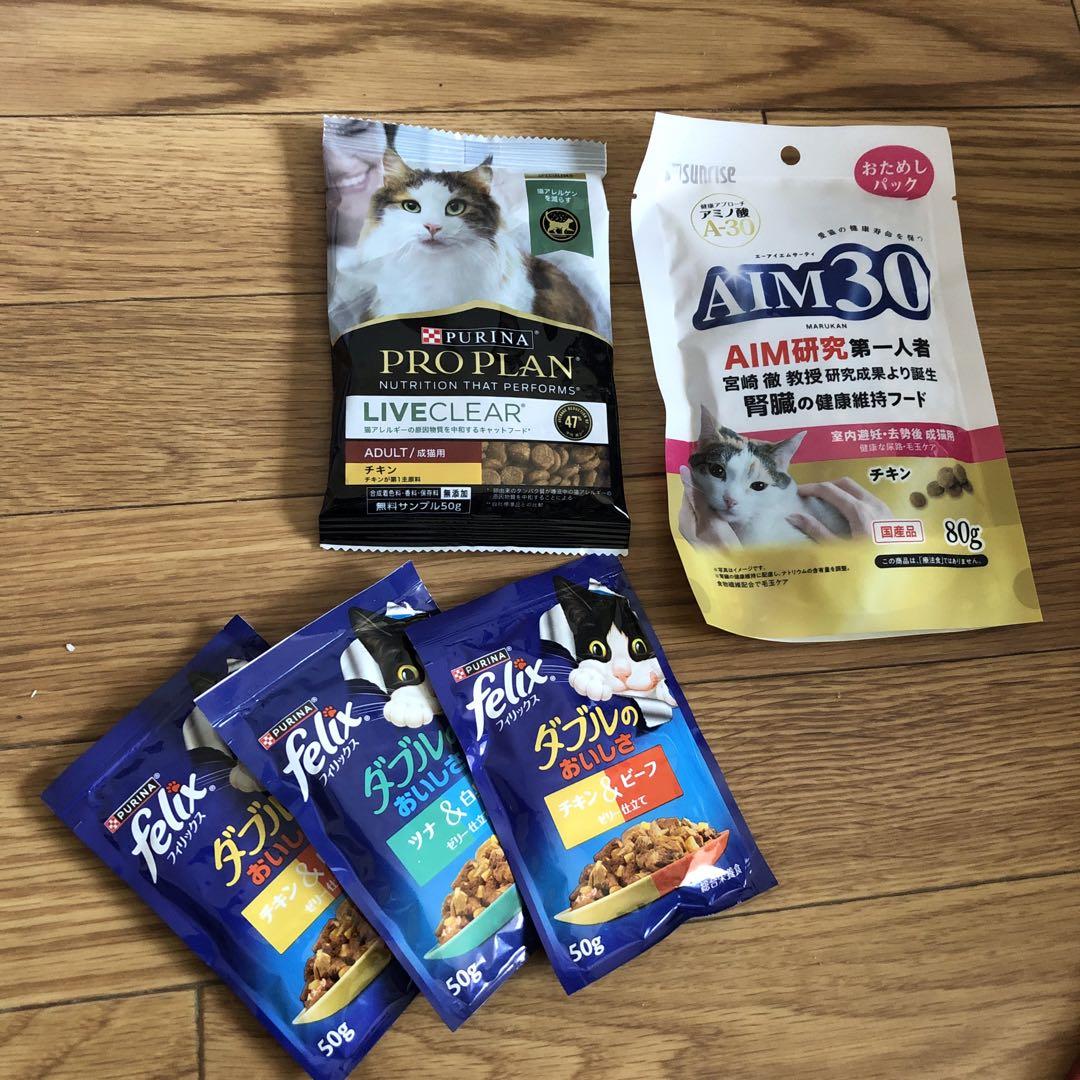 猫ちゃんセット　新品　　1点