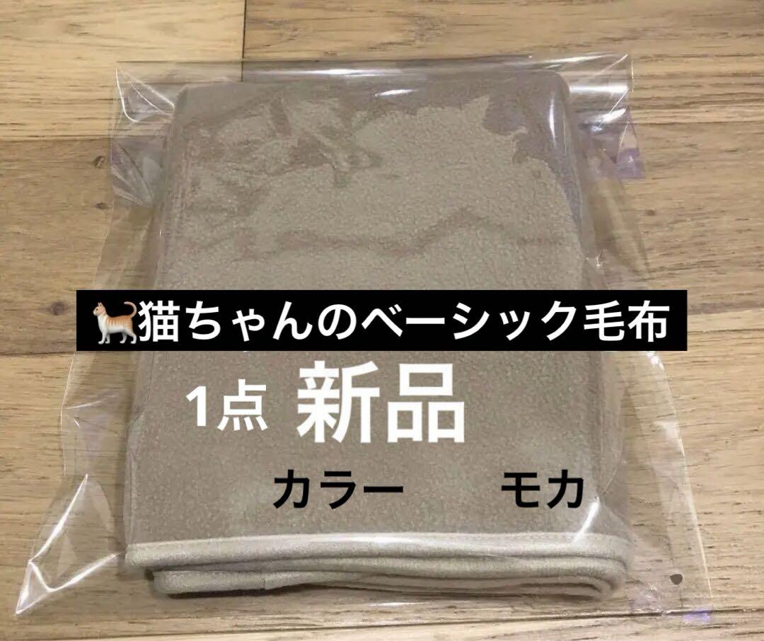猫ちゃんセット　新品　　1点