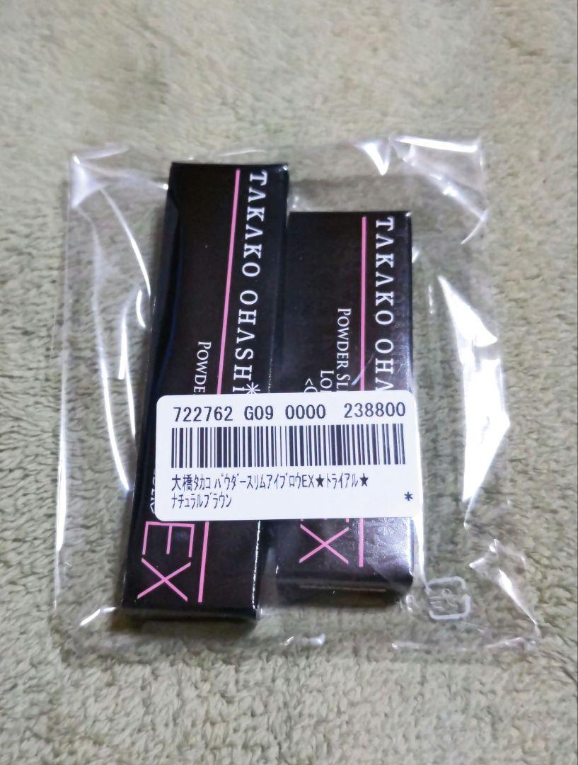 大橋タカコ  パウダースリムアイブロウEX   ホルダー&カートリッジ