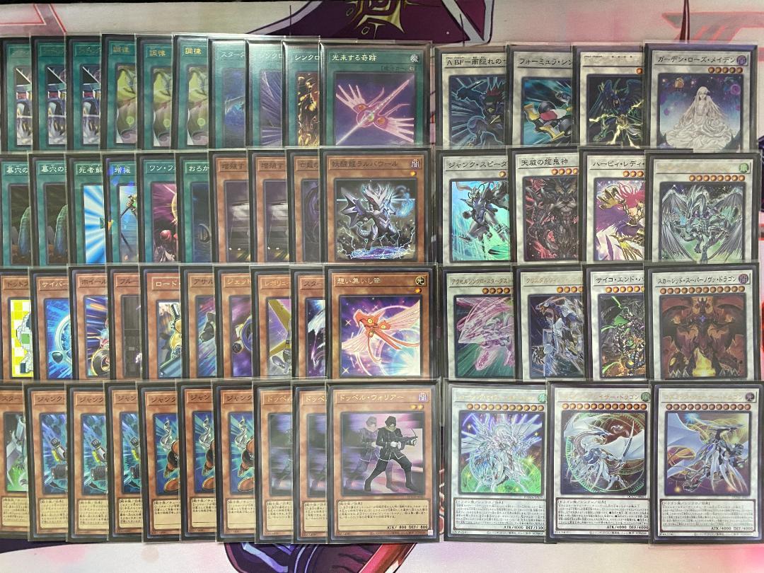 遊戯王　スターダスト（シンクロン）本格構築済みデッキ 遊戯王 スターダスト（シンクロン）本格構築済みデッキ - メルカリ