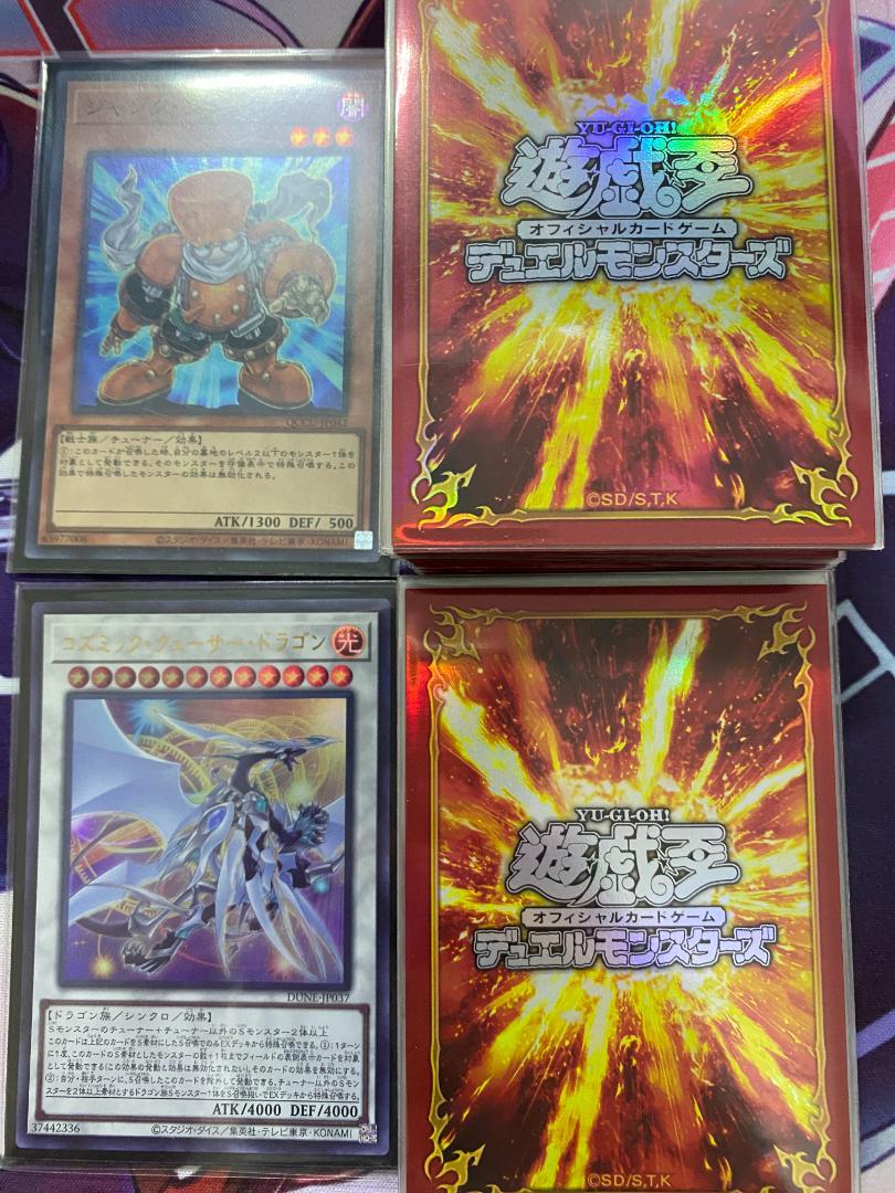 遊戯王　スターダスト（シンクロン）本格構築済みデッキ 遊戯王 スターダスト（シンクロン）本格構築済みデッキ - メルカリ