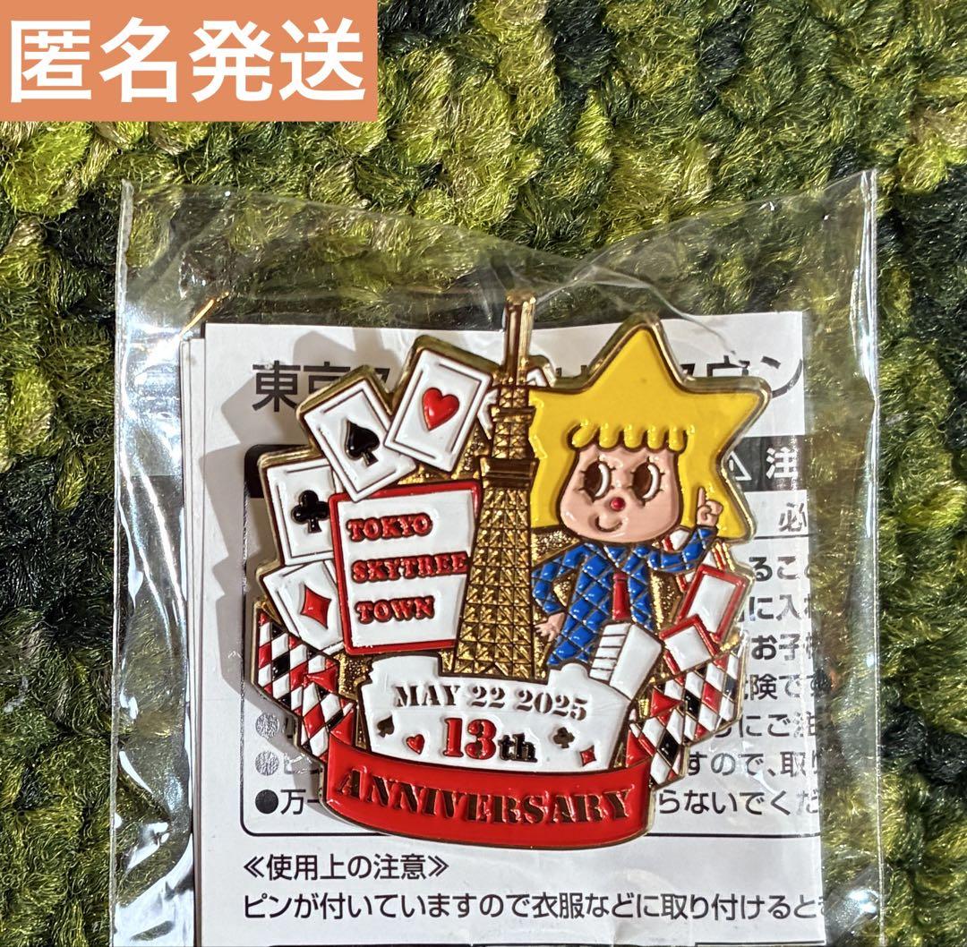各種 スカイツリータウン 記念ピンバッジ ソラカラちゃん ソラマチ クリスマス 非売品】東京スカイツリータウン 6周年記念 ピンバッジ ＋