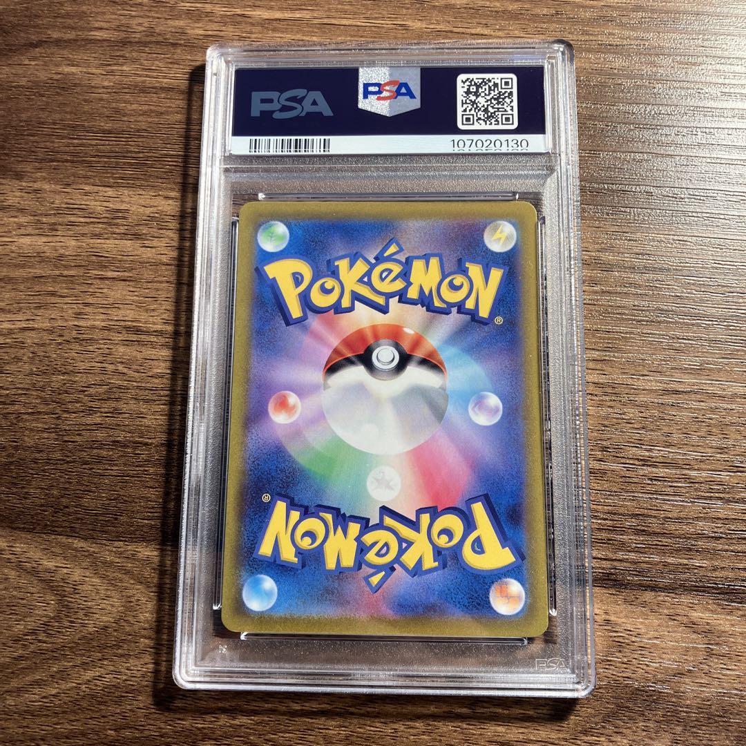 バオッキー　SAR PSA10