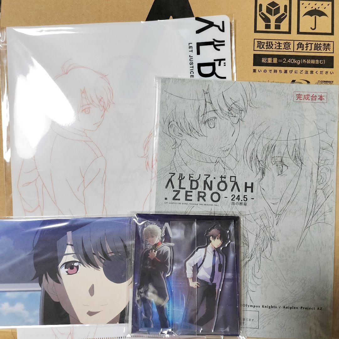アルドノア・ゼロ 複製アフレコ台本 アニプレックス 特典 台本付アルドノア・ゼロ Blu-ray Disc BOX 完全生産限定版