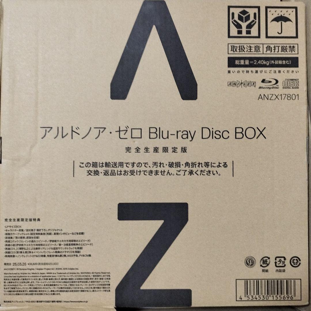 台本付アルドノア・ゼロ Blu-ray Disc BOX 完全生産限定版