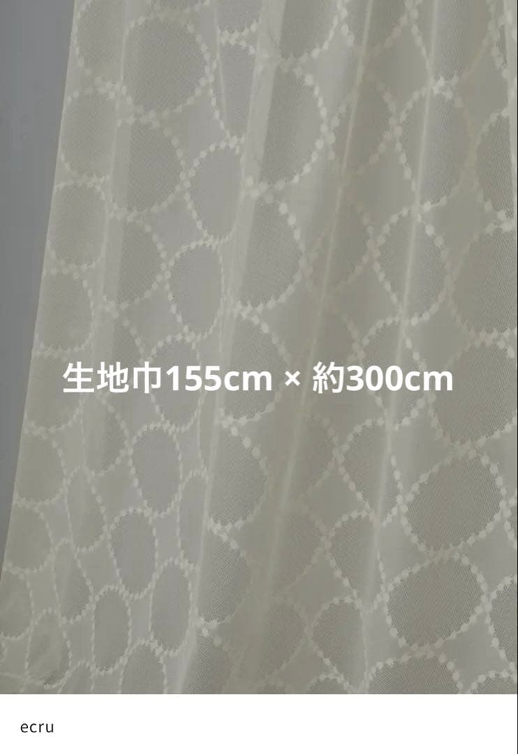 ミナペルホネン タンバリン エクリュ レース生地mina perhonen