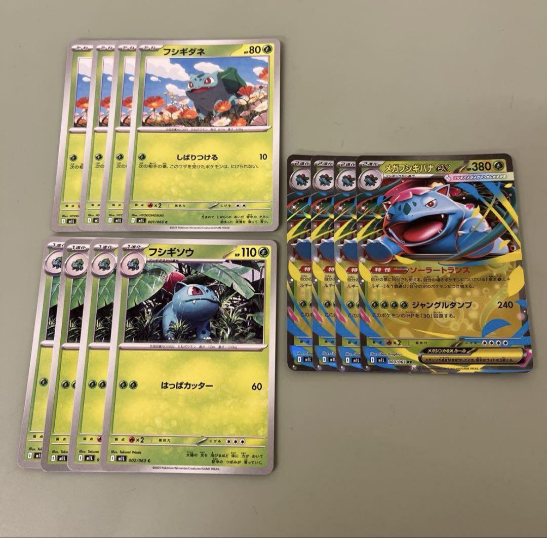 ポケモンカード メガフシギバナex 進化ラインセット メガフシギバナex RR 進化ラインセット - メルカリ