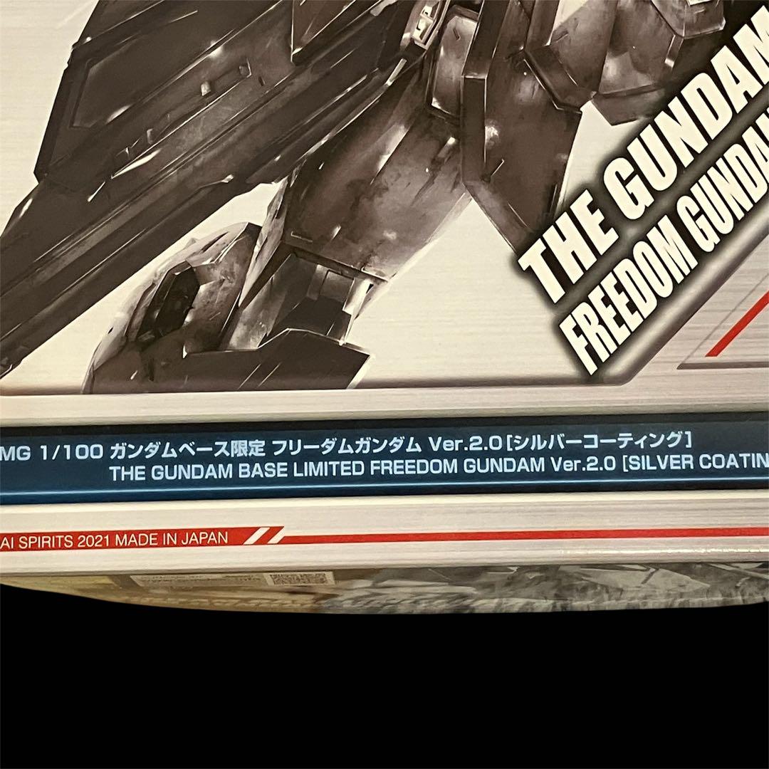 ガンプラ　未使用　MG フリーダムガンダム　Ver2.0 シルバーコーティング