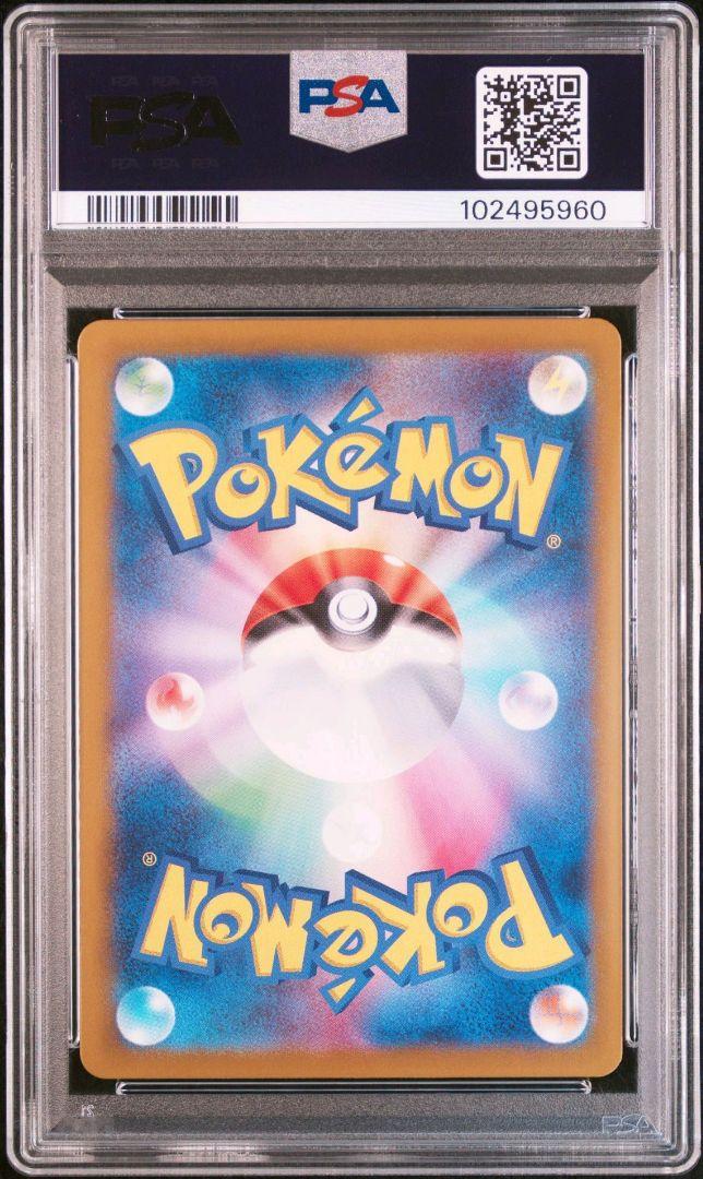 【PSA10】 ルギアV SR S12 パラダイムトリガー 110/098