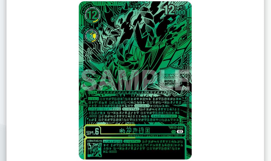 デジモンカード デジカ ワールドチャンピオンシップ カヅチモン プロモ