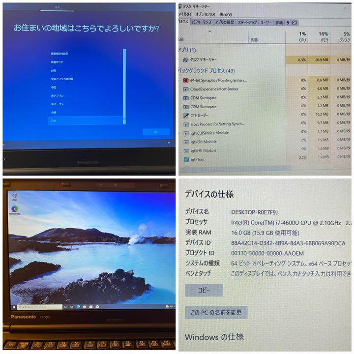 定番お得 レッツノート SX3 HDD 1TB RAM 16GB 10Pro xvtNV-m32206423833 超激得限定SALE